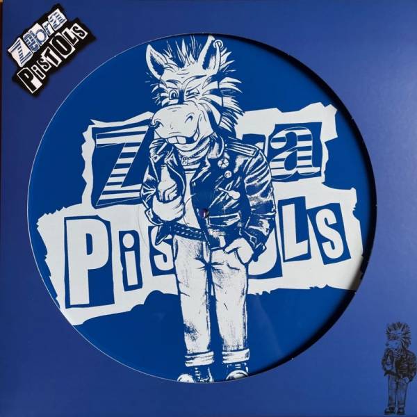ZEBRA PISTOLS “Zebra Pistols” 12”-Mini-Bullseye-Style-LP